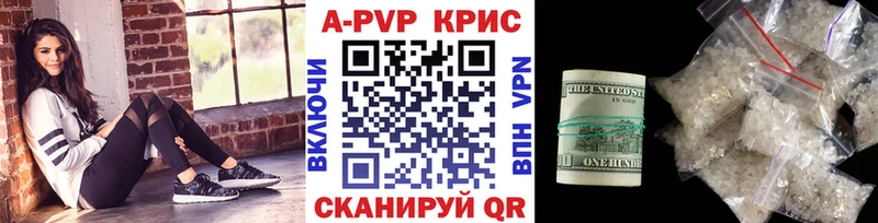Альфа ПВП Crystall  Купить где  Карачев 