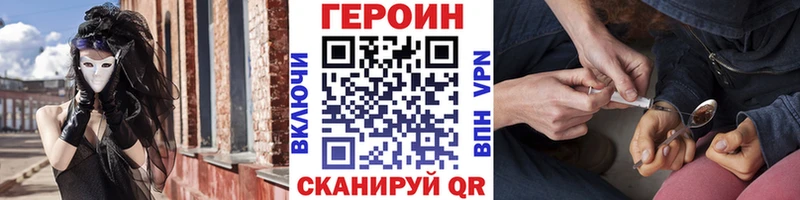 Героин Heroin  Купить  Карачев 