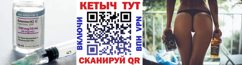 Купить где  Карачев  КЕТАМИН VHQ 