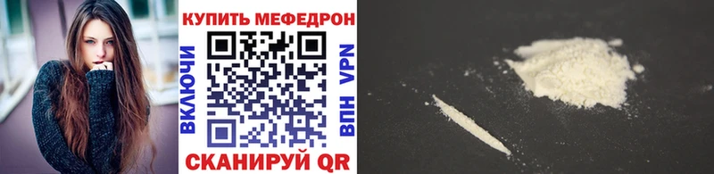 Мефедрон кристаллы  Купить закладки  Карачев 