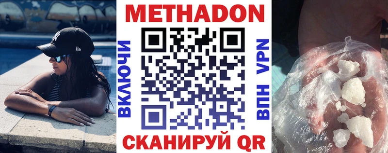 Купить  Карачев  МЕТАДОН methadone 